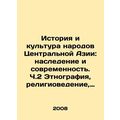 History and Culture of the Peoples of Central A...