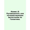 Adams D. Hitchhiker's Guide to the Galaxy. In R...