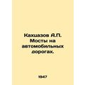 A.P. Kakhtsazov Bridges on Roads. In Russian /K...