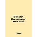 850 years of Pereslavl-Zalessky. In Russian /85...