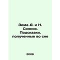 Winter D. and N. Sonnick. Hints Received in a D...