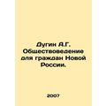 A.G. Dugin Social Studies for the Citizens of N...