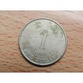 Hong Kong 1997 $1 Dollar Coin