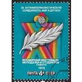 1978 Michel 4721 - cancelled