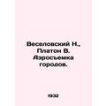 Veselovsky N., Platon V. Aerial survey of cities.
