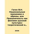 V.N. Gagin National Holidays and Rites or Celebration as a Phenomenon of Russian