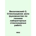 Veselovsky S. Glass blowing (manual for laboratory glass blowing techniques). In
