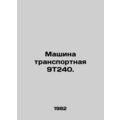 9T240 transport vehicle. In Russian /Mashina tr...