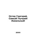 Oster Gregory. Best Perfect In Russian /Oster G...