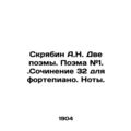 A.N. Scriabin Two poems. Poem # 1. Composing 32...