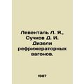 Leventhal L. Ya., Suchkov D. I. Diesel refriger...