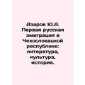 Yu.A. Azarovs First Russian Emigration to the C...