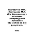 Yu.M. Thagazitov, M.A. Khakuasheva and the Hist...