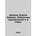 Jerome Clapka Jerome. Selected works in 3 volumes. In Russian /Dzherom Klapka D