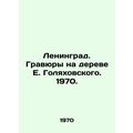Leningrad. Engravings on E. Golyakhovskys tree. 1970./Leningrad. Gravyury na de