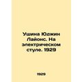 Eugene Lyonss ear. On the electric chair. 1929/Ushina Yudzhin Layons. Na elektr