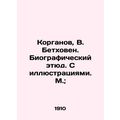 Korgan, V. Beethoven. Biographical sketch. With illustrations. M.;/Korganov, V.