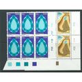 south west africa stamps set. sg267 sg 267 set ...