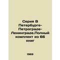 A series in St. Petersburg-Petrograd-Leningrade...