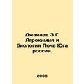 Z.G. Dzhanaev Agrochemistry and Soil Biology in...