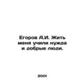A.I. Egorov taught me to live by need and good ...