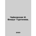 I. Tchaikovsky Around Turgenev. In Russian /Chaykovskaya I. Vokrug Turgeneva.