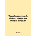 Taraborrelli D. Michael Jackson: The Life of the King In Russian /Taraborrelli