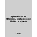 Bravina R.I. Shamans Chosen by Heaven and Spirits. In Russian /Bravina R. I. Sh
