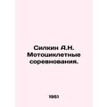 Silkin A.N. Motorcycle competitions. In Russian /Silkin A.N. Mototsikletnye sor