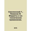 Smolensky G., Lemanov V. Ferrity and their technical application. In Russian /