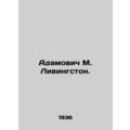 Adamovich M. Livingston. In Russian /Adamovich M. Livingston.