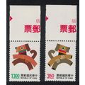 Taiwan Chinese New Year of the Dog 2v Margins 1...