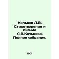 Koltsov A.V. Poems and Letters by A.V.Koltsov. ...