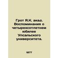 Y.K. Grotto: Memories of the 400th Anniversary ...