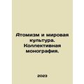 Atomism and World Culture. A Collective Monograph. In Russian /Atomizm i mirov