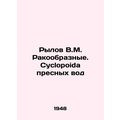 Rylov V.M. Crustacean. Freshwater Cyclopoida In Russian /Rylov V.M. Rakoobrazny