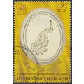Bangkok International Stamp Exhibition: 25b - T...