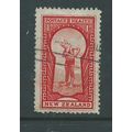 a new zealand stamp health keyhole sg576 sg 576...