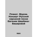 Poster. Moore. Concert of Russian folk song by Evgenia Shcherbina-Basharova In R