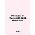 Romanov, N. (Romanoff, N) V. Falileev In Russian (ask us if in doubt)/Romanov, N