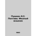 Pushkin A.S. Poltava. The Copper Rider In Russian (ask us if in doubt)/Pushkin A