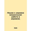 Facing the Village (Village Preschool Work). In...