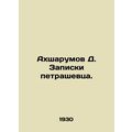 Akhsharumov D. Petrashevetss notes. In Russian ...