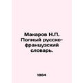 Makarov N.P. Complete Russian-French Dictionary...