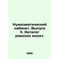 Numismatic cabinet. Issue II. Catalogue of Roma...