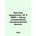Russian Temporary. # 3 1939. The organ of indep...