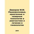 Damirov M.M. Radiowave, cryogenic and laser tec...