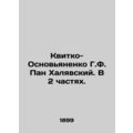Kvitko-Osnyanenko G. F. Pan Halyavsky. In 2 Par...