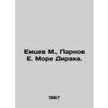 Yemtsev M., Parnov E. More Dirak. In Russian /E...