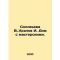 Solovyova V., Uralov I. House with workshops. In Russian /Soloveva V., Uralov